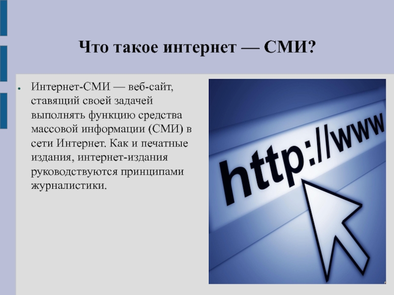 Анализ типов заголовков в современных сми проект