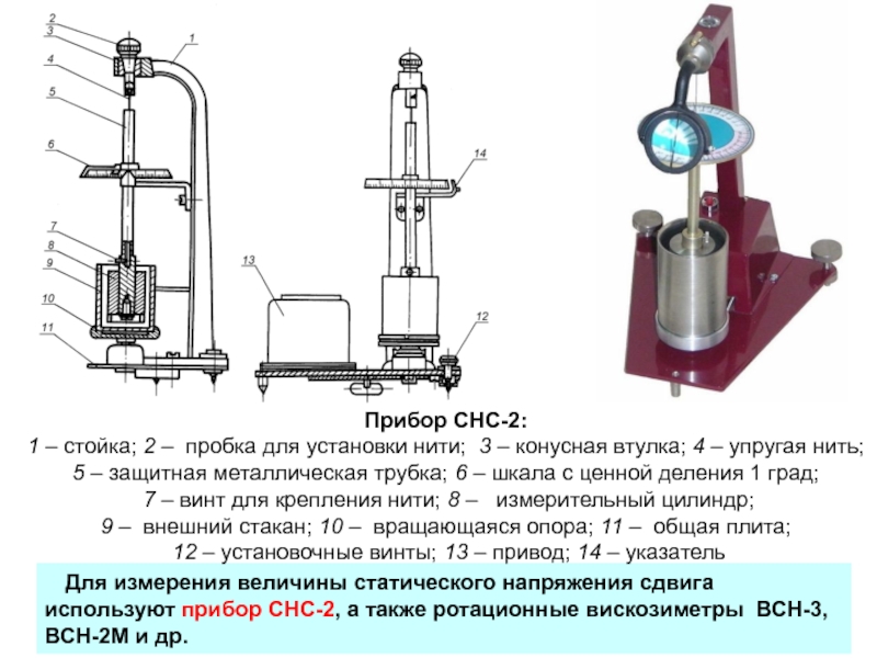 Два прибора