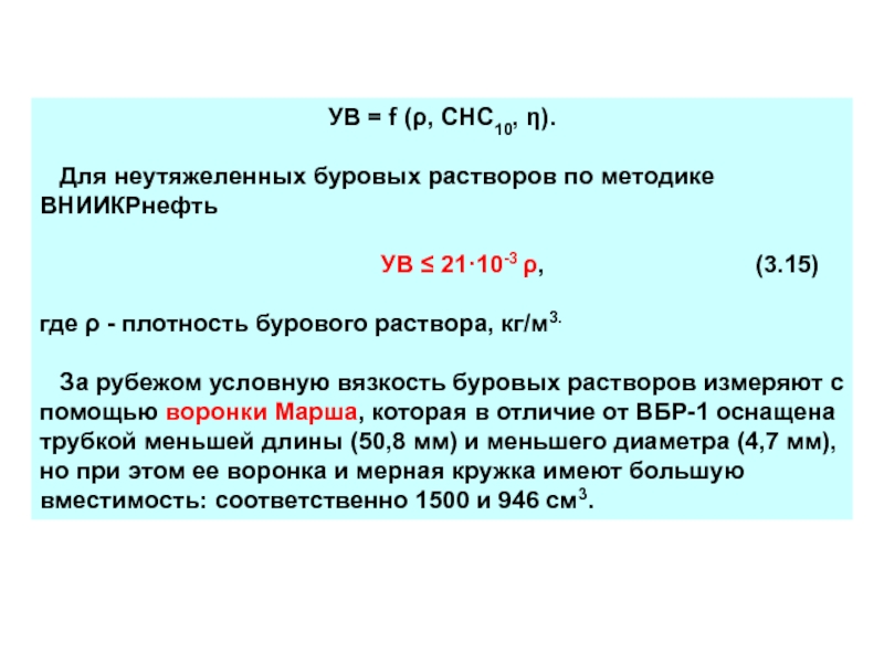 Плотность бурового раствора