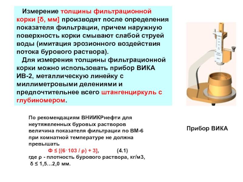 Грунты методы лабораторного определения коэффициента фильтрации