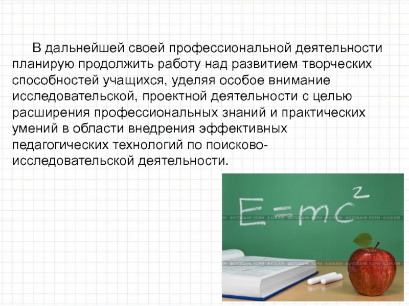 Проектные работы по физике 7 класс. Решение нестандартных задач по физике. Аттестационная работа по физике 10 класс. Отзыв на проектную работу по физике.