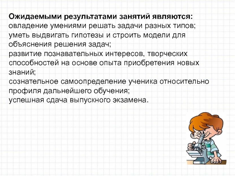 Овладеть навыками. Нестандартные задачи по физике с решением. Элективный курс по физике решение нестандартных задач. Сознательное овладение навыками письма.