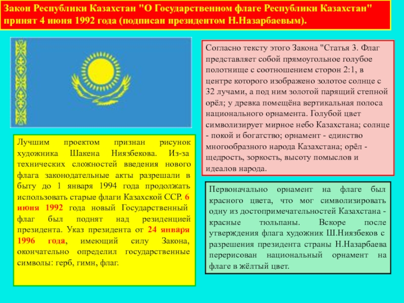 Реферат: Шпаргалки по истории государства и права Казахстана