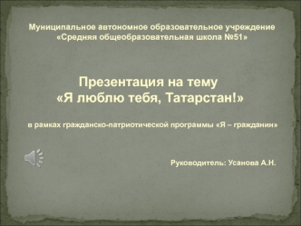 Милосердие жителей Татарстана в годы Великой Отечественной войны