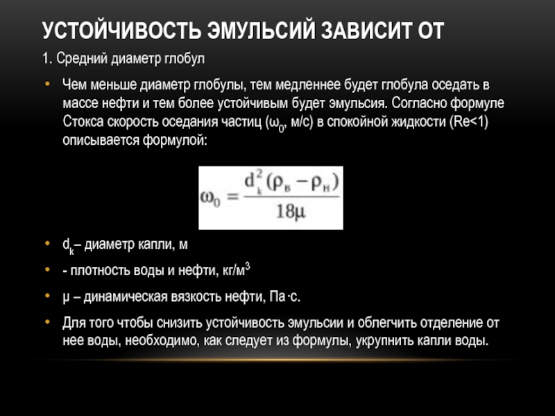 Масса нефти