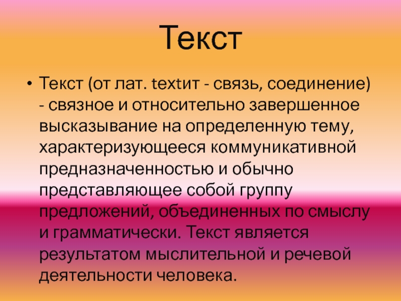 Человек работает для того чтобы закончить фразу