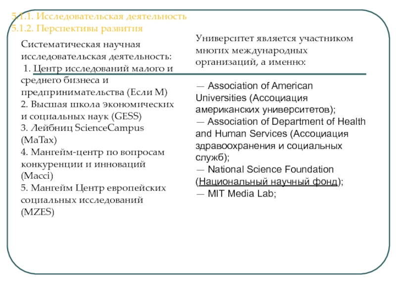 Мало исследован. Школа и университет сравнение.