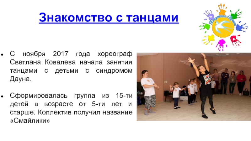 Танцы Для Знакомства Московская Область