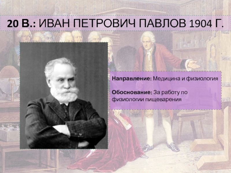 Кто такой иван пирогов павлов