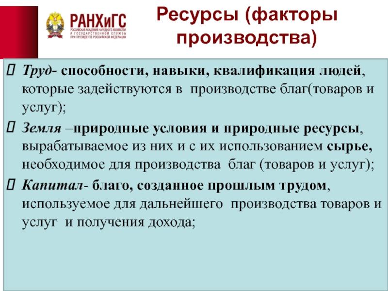 Квалификация человека это. Навыки и квалификация. Квалификация способностей. Квалификационные навыки. Производитель труда.