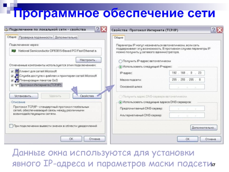 Какие компоненты используются подключением по локальной сети Компьютерные телекоммуникации. Локальные сети