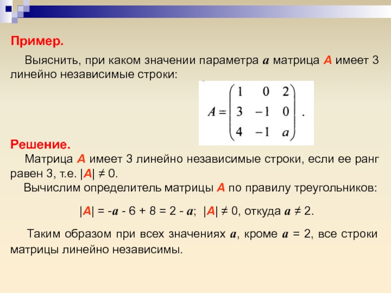 Равные матрицы нулевая матрица. Матрица определитель а23 матрицы. Определить элемент матрицы а23. Матрицы а=(2 3 -3) в (7 -8 1). Элемент с23 матрицы схема.