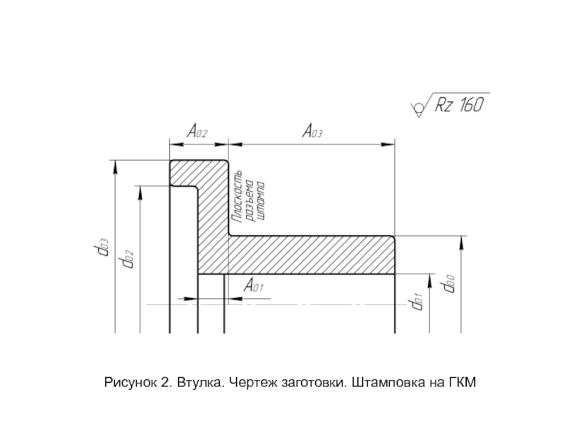 Чертеж детали штамповки