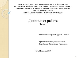 Расчет показателей использования трудовых ресурсов предприятия