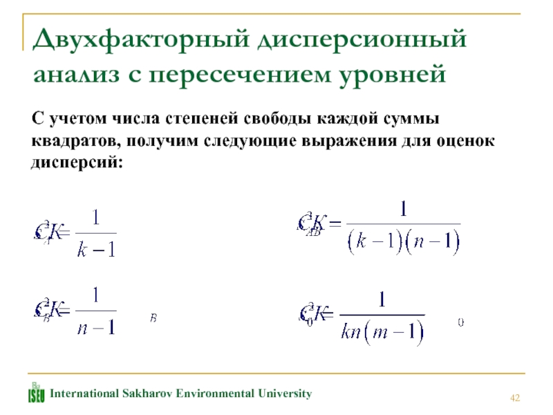 Анализ степень