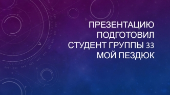 Технологический процесс диагностики персонального компьютера