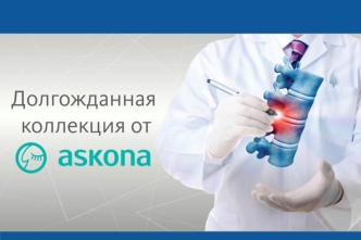 Коллекция от Askona