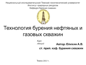 Буровые долота: типы, классификация, устройство