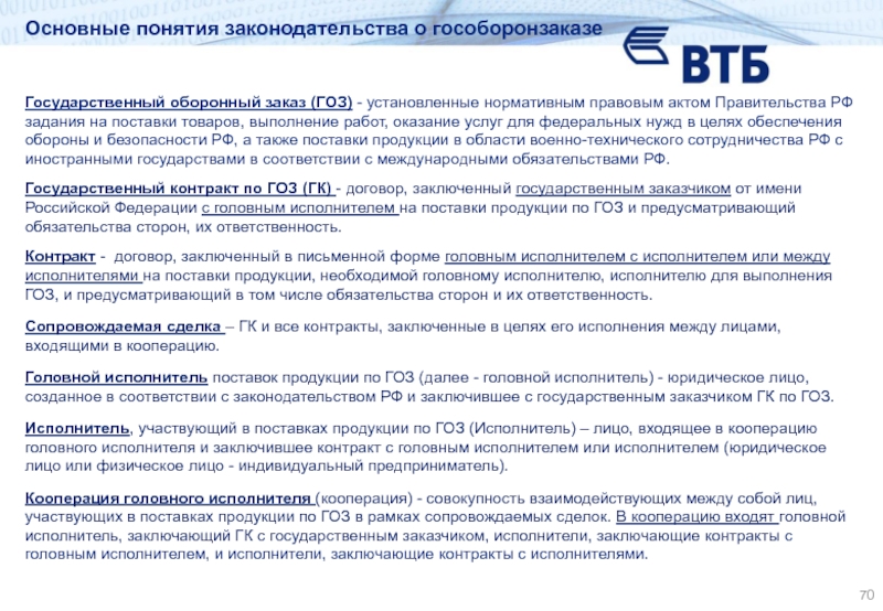 Договор кооперации