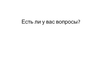 Модель памяти в языке С. Функции в языке С. Функции в ассемблере