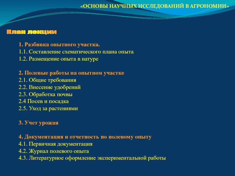 Представьте себя в роли исследователя и предложите план эксперимента доказывающего наличие в пище в