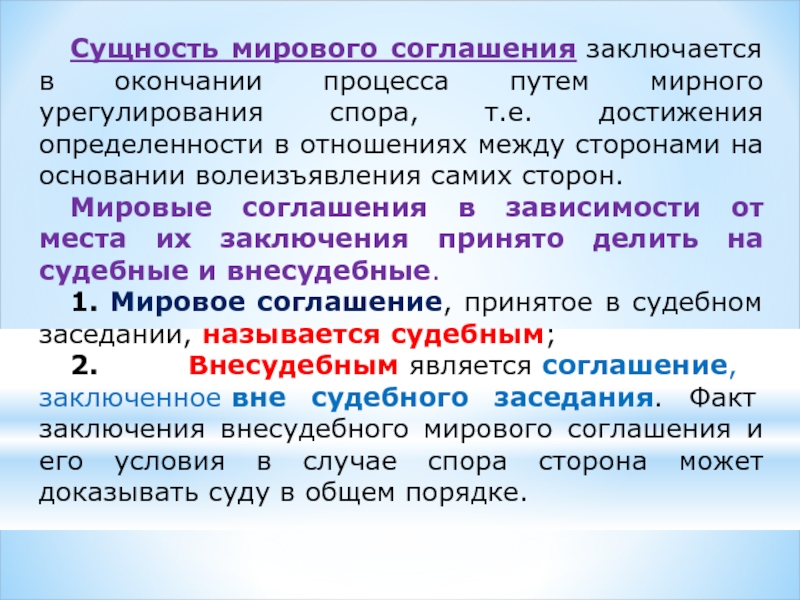 Конец процесса. Сущность мирового порядка. По окончании процесса. Программирование сущности мировые судьи.