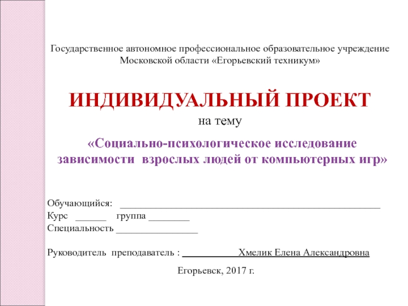 Доклад по индивидуальному проекту