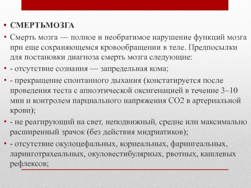 Руководство по технике врачебных манипуляций