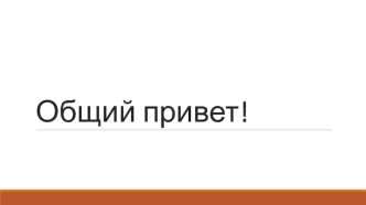 Компьютерная графика