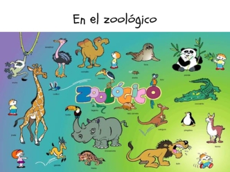 En el zoológico. Испанский язык