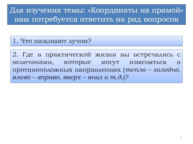 Ряд вопросов. Доклад на тему 