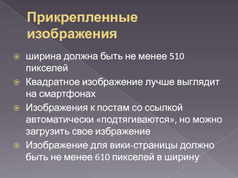 Картинки не менее 300 пикселей