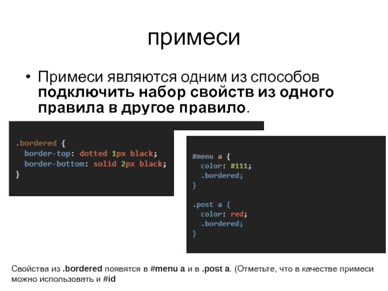 Переменные в css. Препроцессоры CSS. Препроцессоры CSS переменные. Способы подключения CSS. Пример препроцессора CSS.