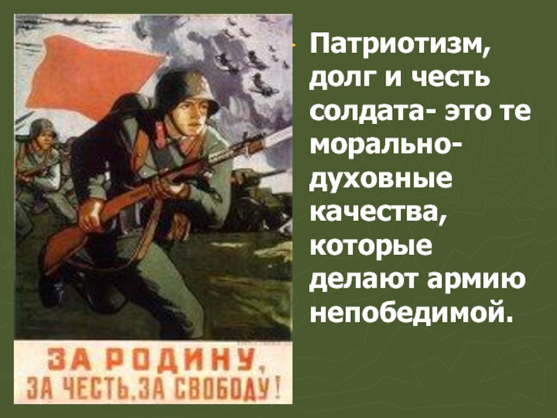 Доблесть и честь русского воинства проект по обществознанию 7 класса