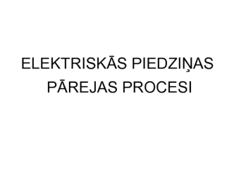 Elektriskās piedziņas pārejas procesi. (№4)