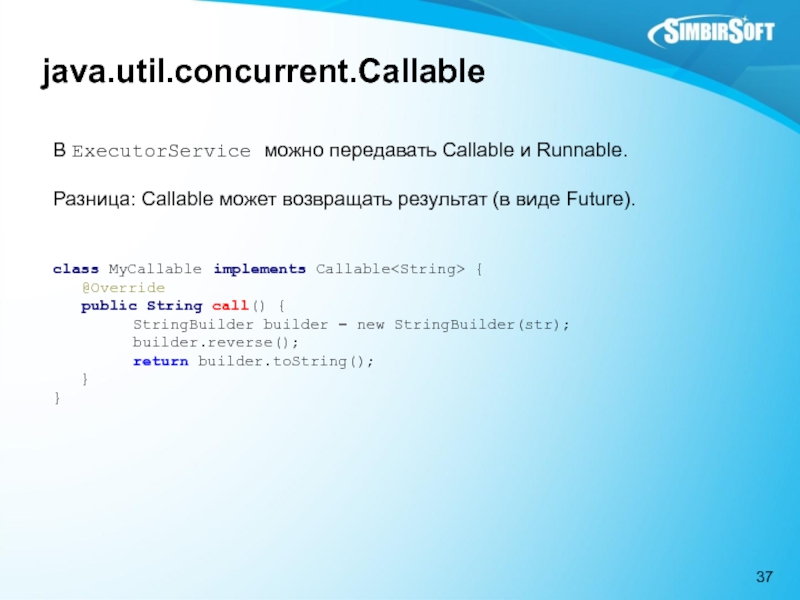 Callable. Многопоточность concurrent java. Callable java. Java util concurrent. Runnable java.