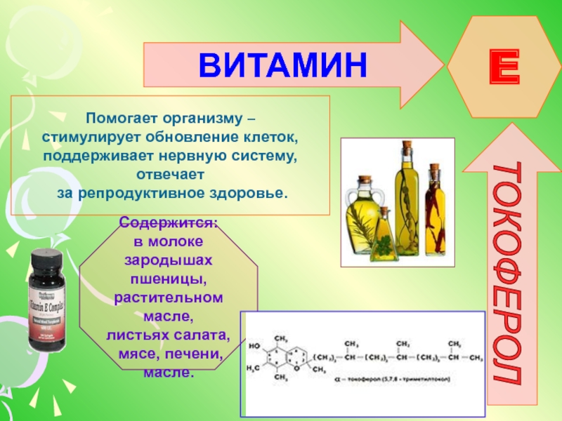 Растительное масло витамины содержит