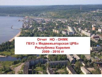 Заболеваемость и смертность в РФ при разных видах сосудистой патологии