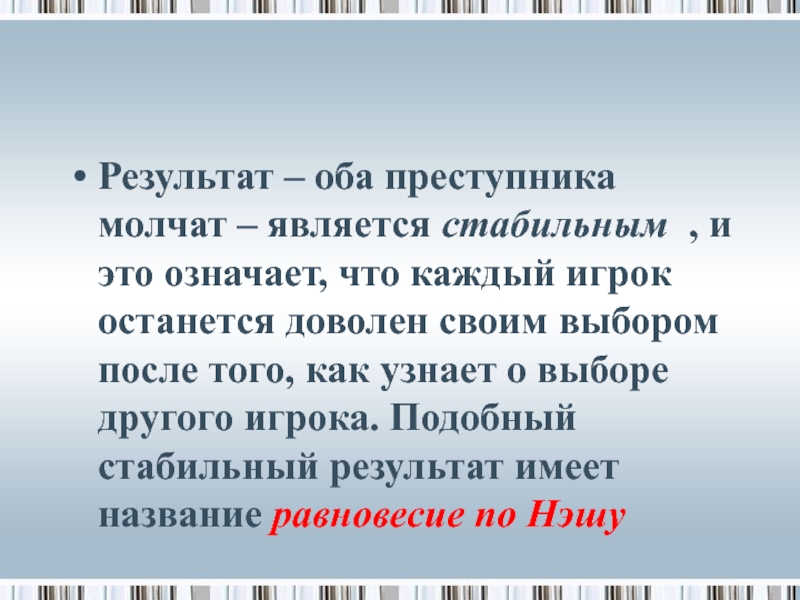 Иметь результаты