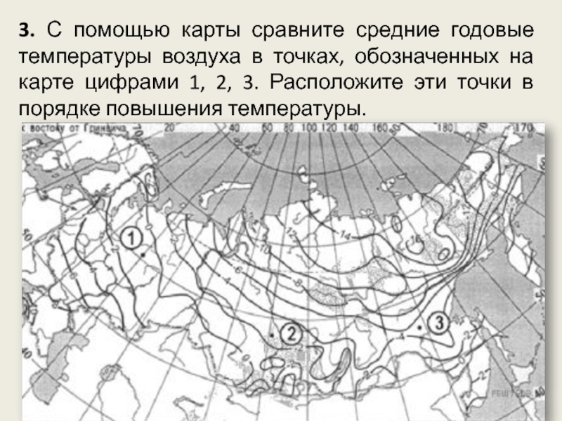 Контурная карта 8 класс климат. Климатическая контурная карта России. Климатическая карта России контурная карта. Контурная карта климат России. Климатические пояса России карта черно белая.