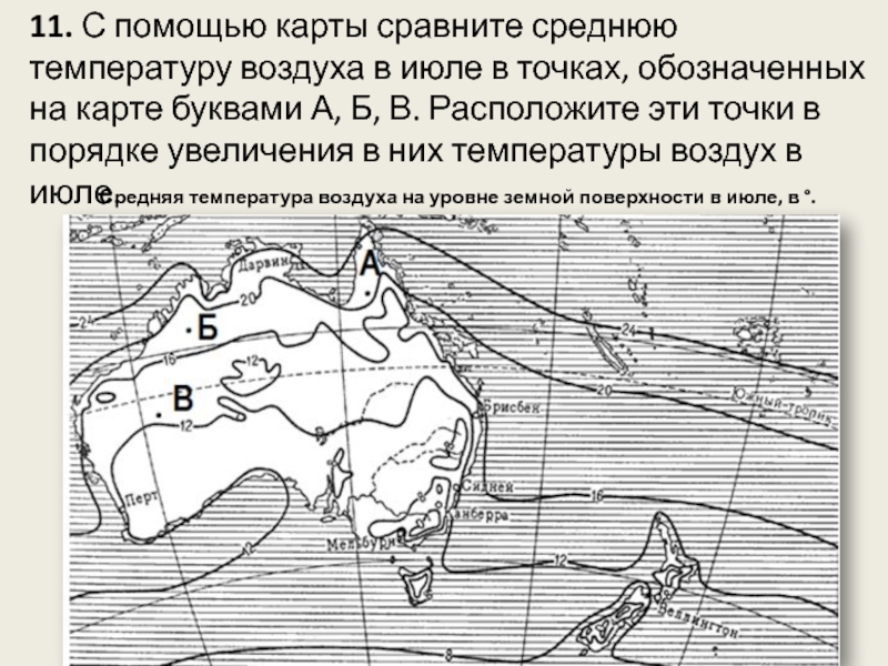 Линия одинакового давления на карте