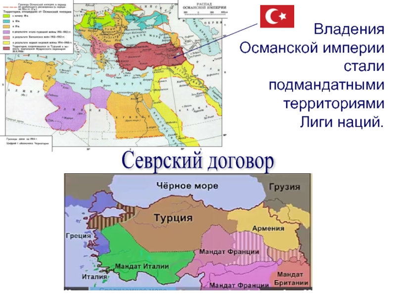 Турция после первой мировой войны карта