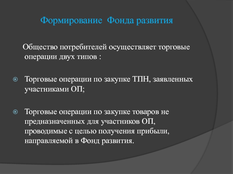 Проблемы стоящие перед развивающимися странами. Общество потребителей.