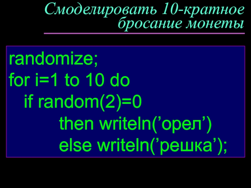 If b 0 then writeln деление невозможно