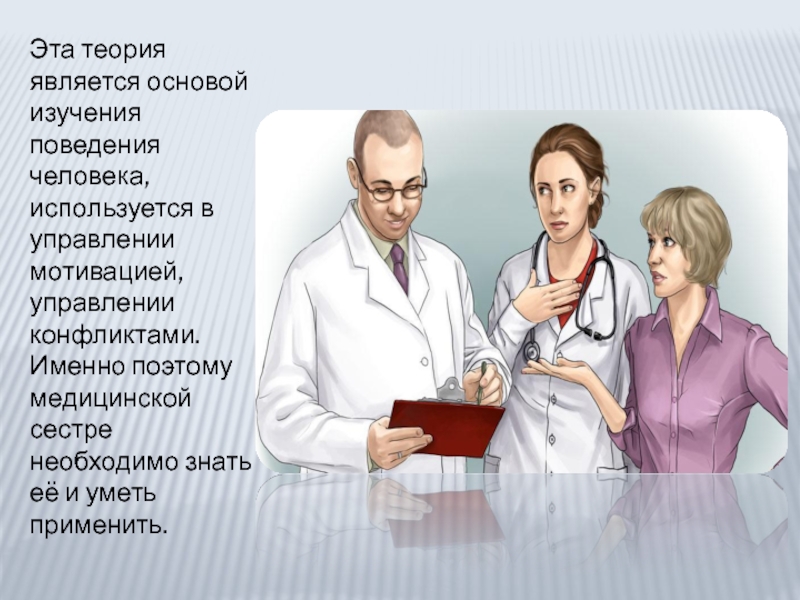 Поведением человека управляет. Изучение поведения человека. Исследование поведения. Исследование поведения человека. Исследование поведения человека картинки.