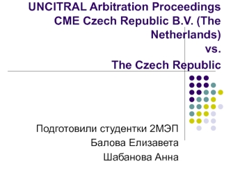 UNCITRAL аrbitration рroceedings CME Czech Republic B.V. vs. The Czech Republic