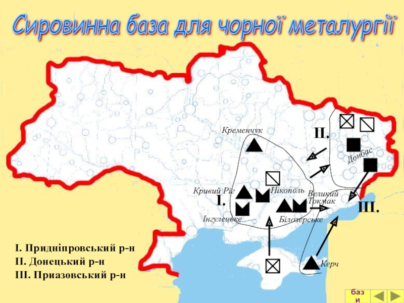 Реферат: Металургійний комплекс України