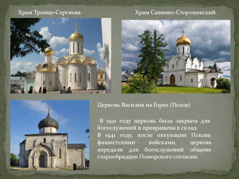 Роль Москвы В Развитии Русской Культуры Реферат