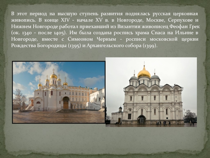 Роль Москвы В Развитии Русской Культуры Реферат