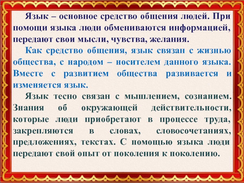 Зоологизмы в русском английском и французском языках как отражение ментальности народа проект